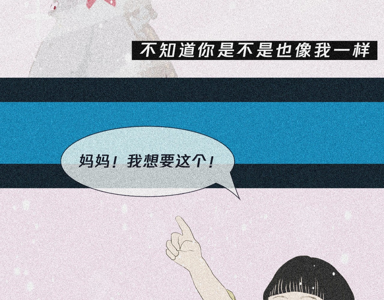 我在努力做一个成年人 我可能不会再爱你了 第55页