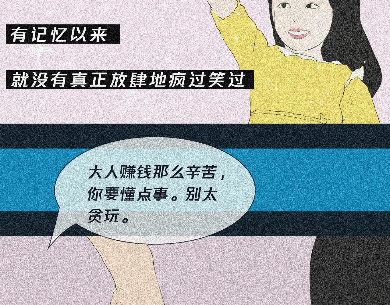 我在努力做一个成年人 我可能不会再爱你了 第56页