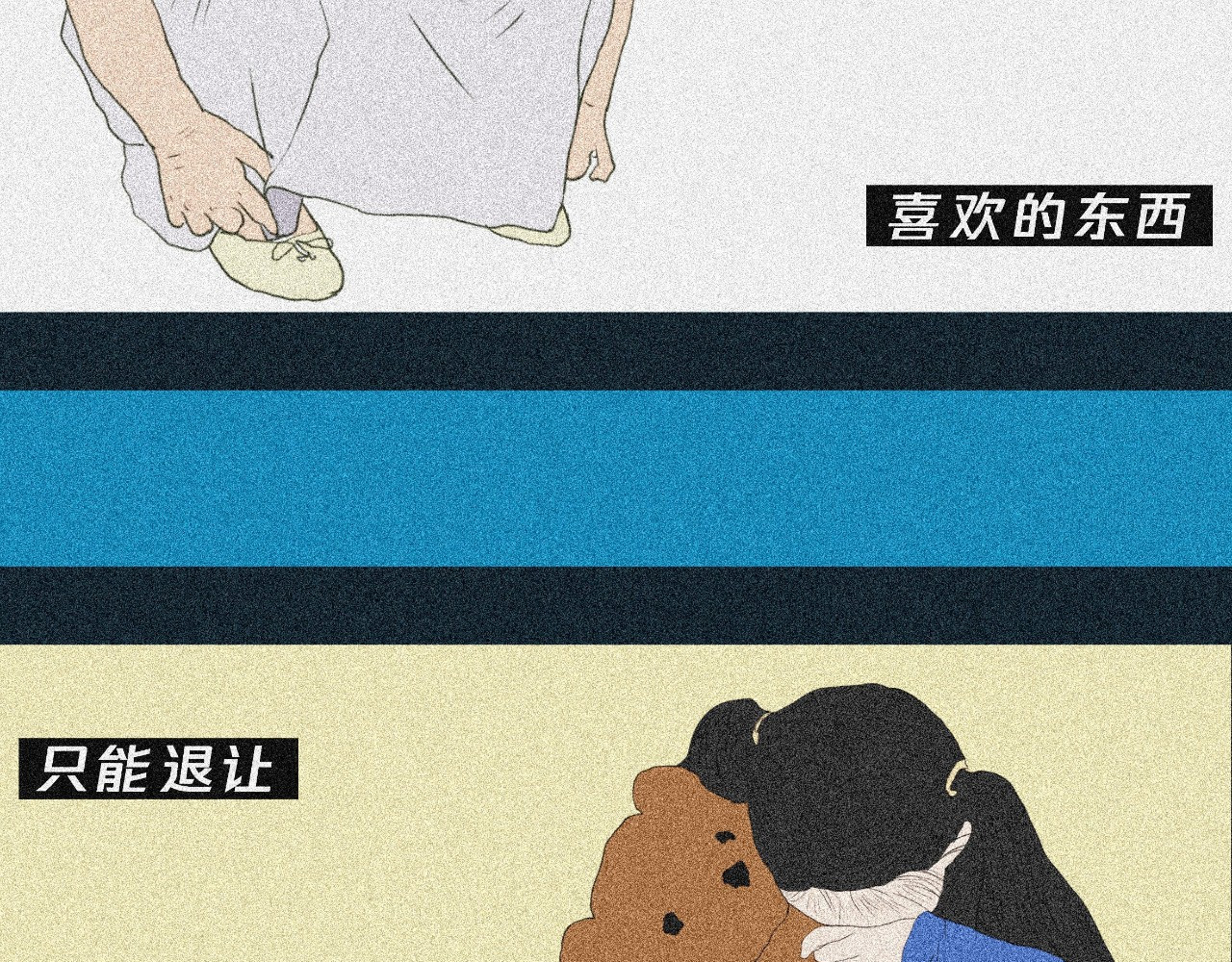我在努力做一个成年人 我可能不会再爱你了 第60页