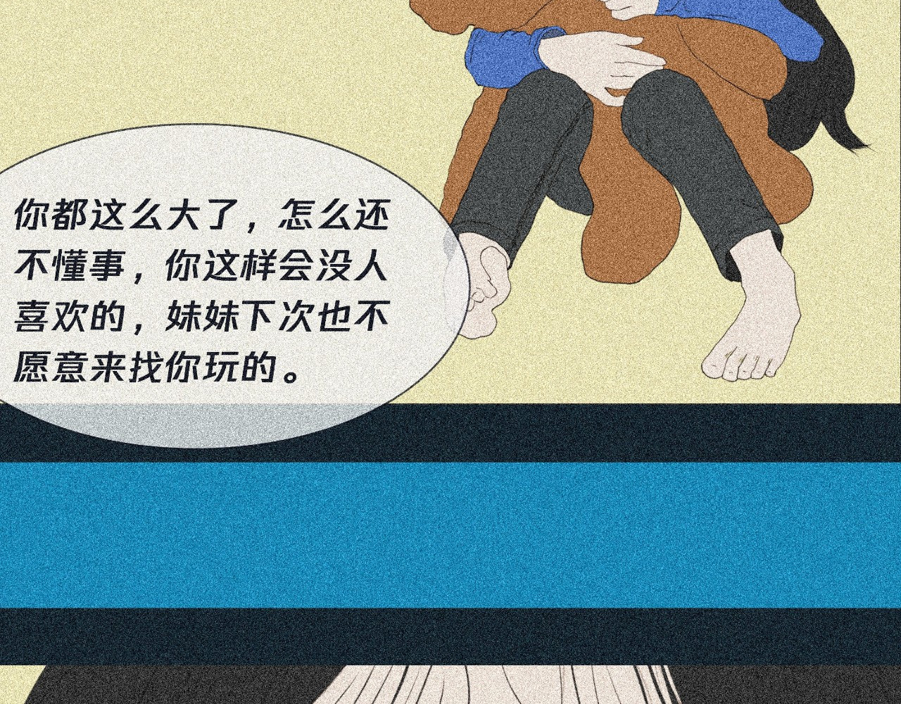 我在努力做一个成年人 我可能不会再爱你了 第61页
