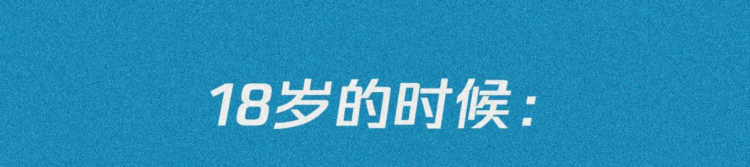我在努力做一个成年人 我可能不会再爱你了 第64页