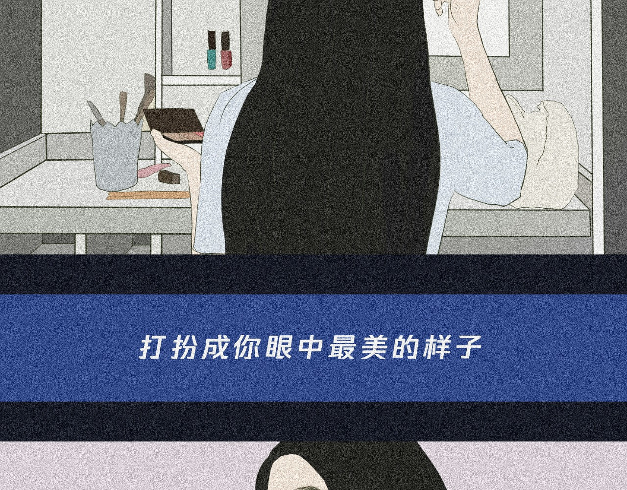 我在努力做一个成年人 我可能不会再爱你了 第8页