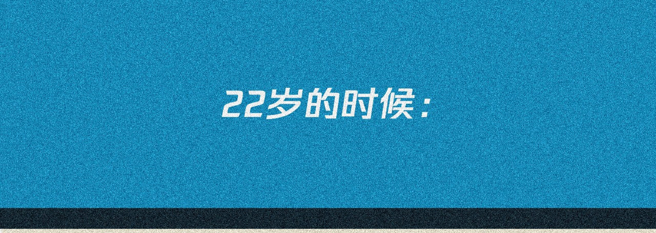 我在努力做一个成年人 我可能不会再爱你了 第72页
