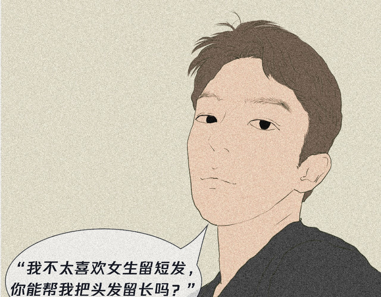 我在努力做一个成年人 我可能不会再爱你了 第73页