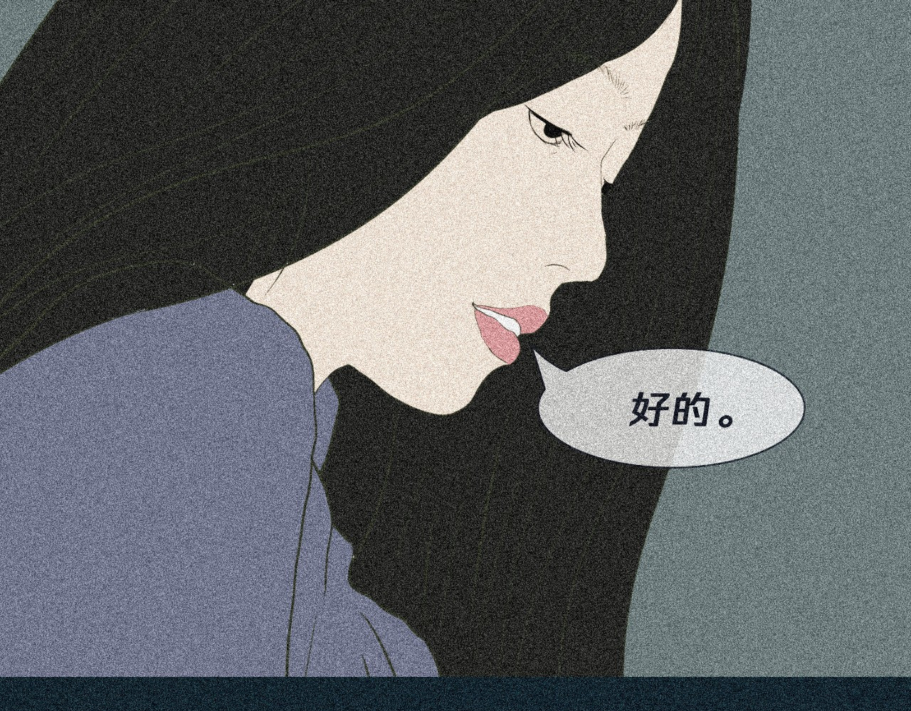 我在努力做一个成年人 我可能不会再爱你了 第78页