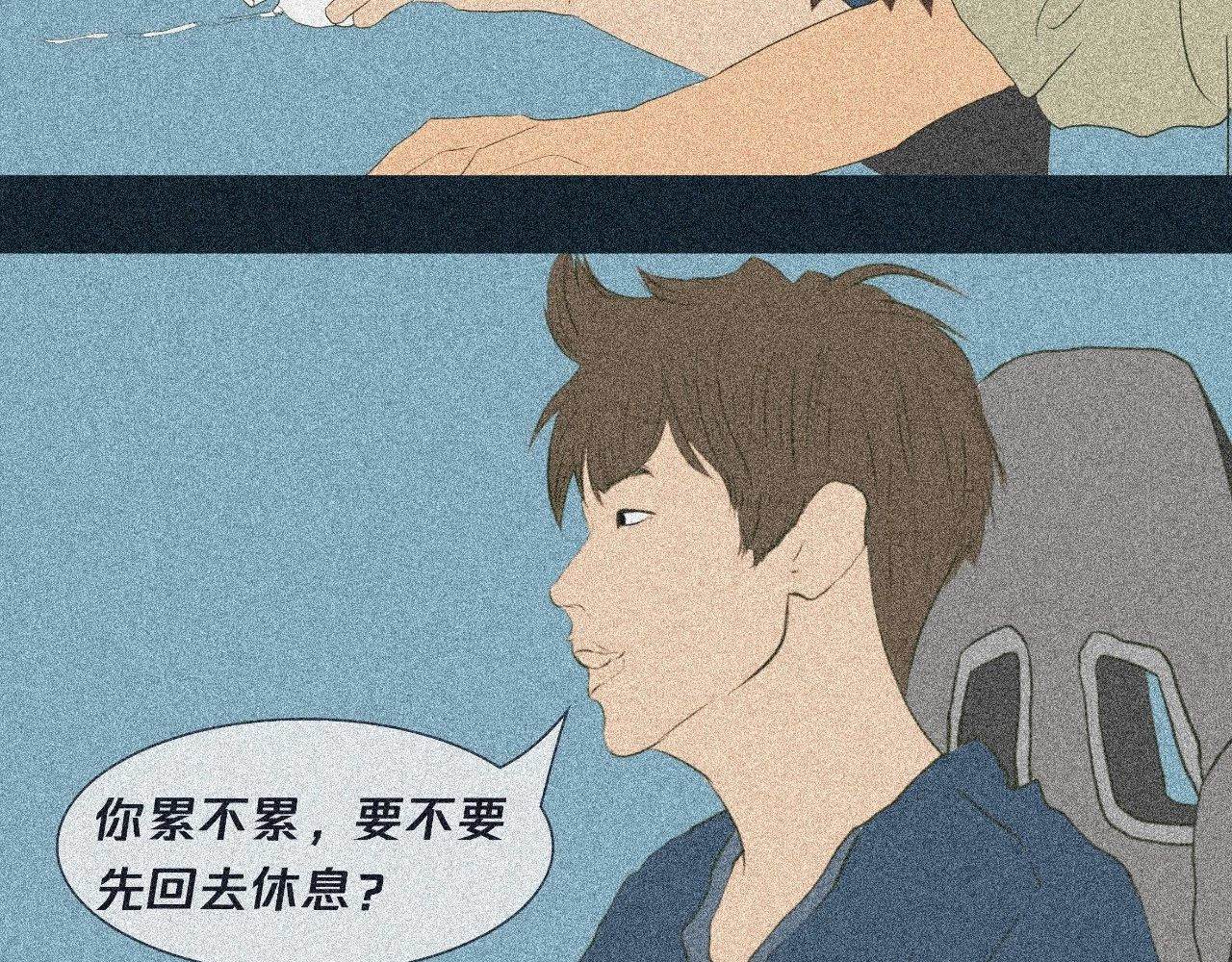 我在努力做一个成年人 我可能不会再爱你了 第80页