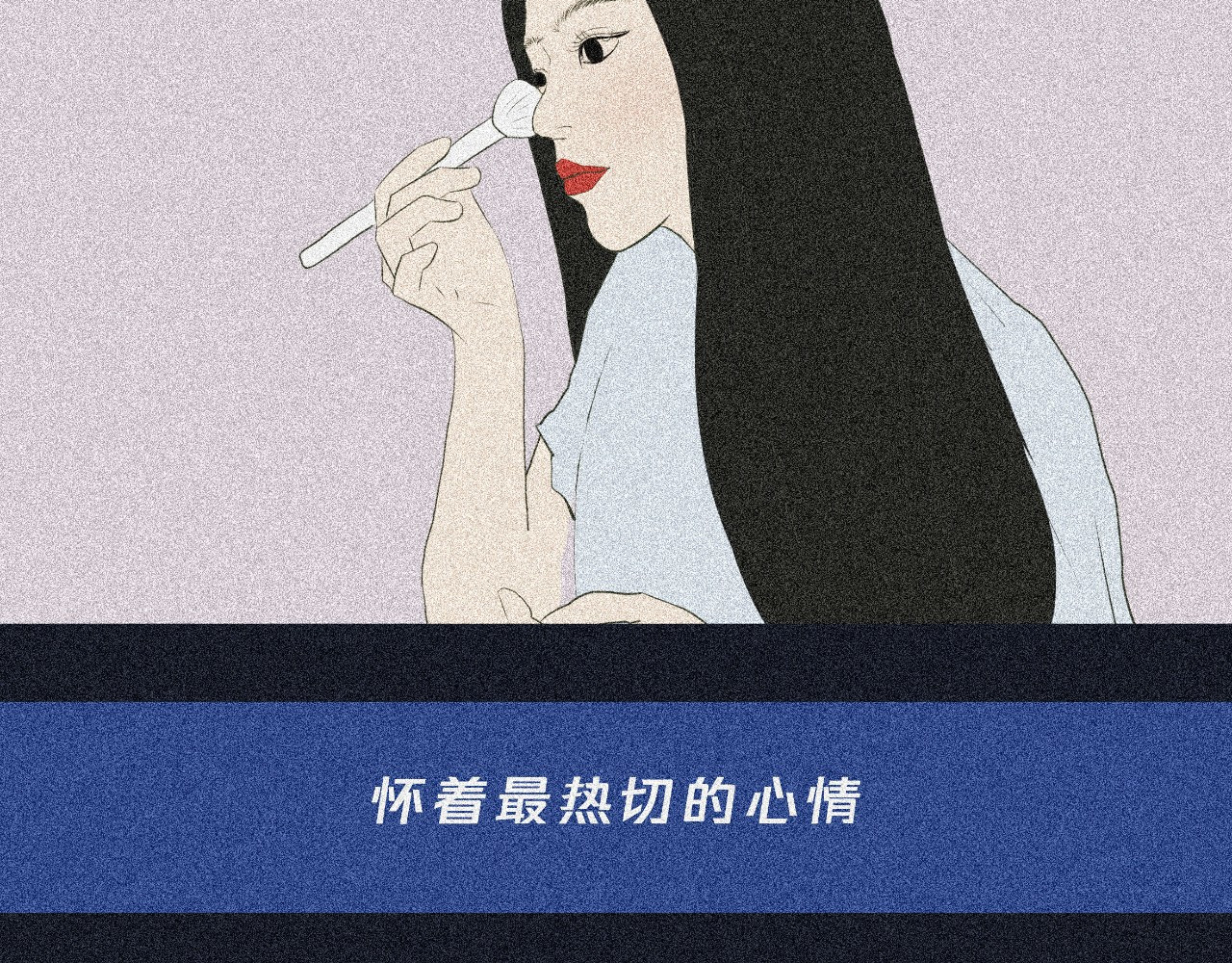 我在努力做一个成年人 我可能不会再爱你了 第9页