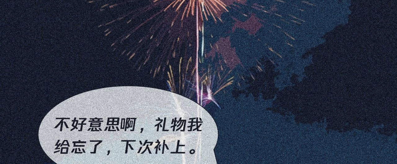 我在努力做一个成年人 我可能不会再爱你了 第84页