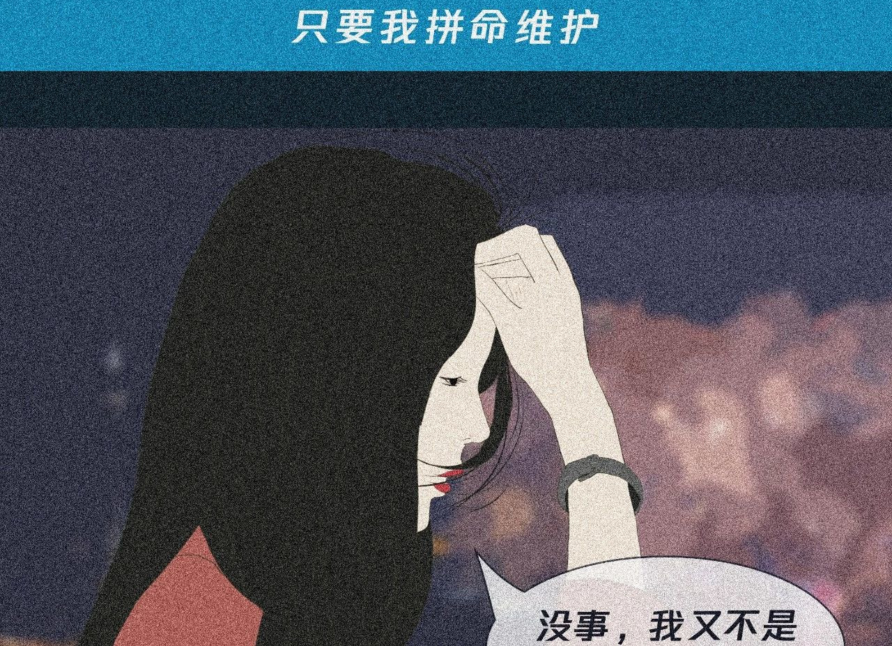 我在努力做一个成年人 我可能不会再爱你了 第86页