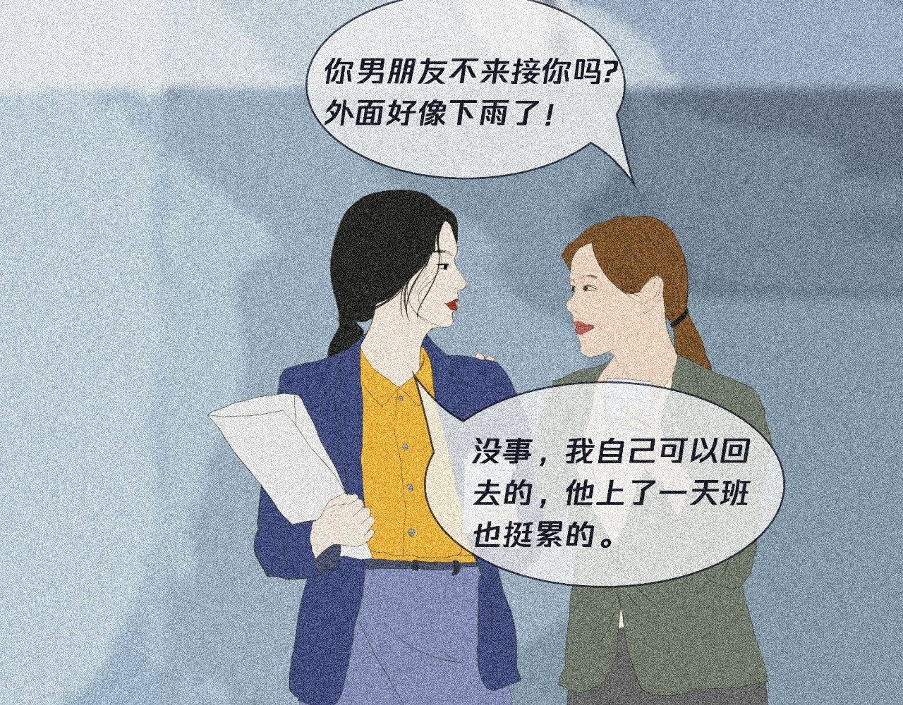 我在努力做一个成年人 我可能不会再爱你了 第89页