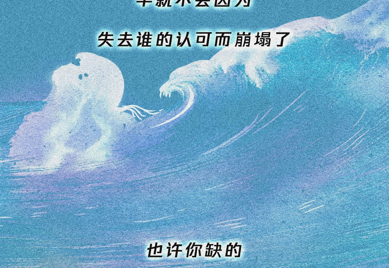 我在努力做一个成年人 我可能不会再爱你了 第97页