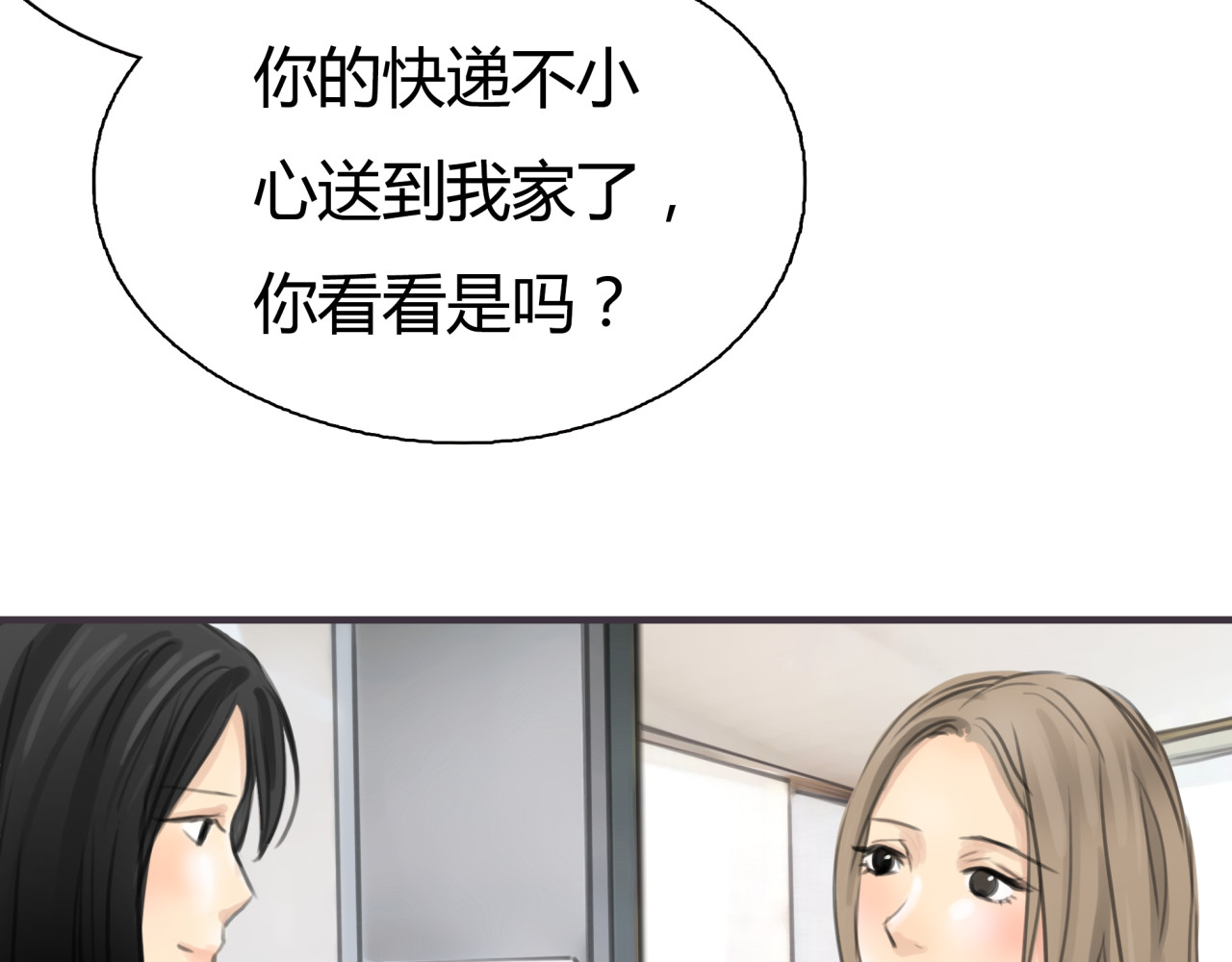 黄色气球 第2话 接触 第102页