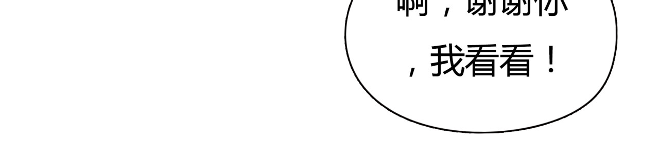 黄色气球 第2话 接触 第104页