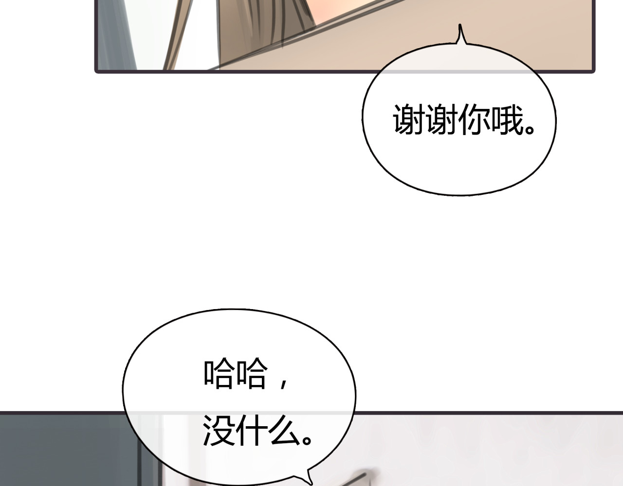 黄色气球 第2话 接触 第106页
