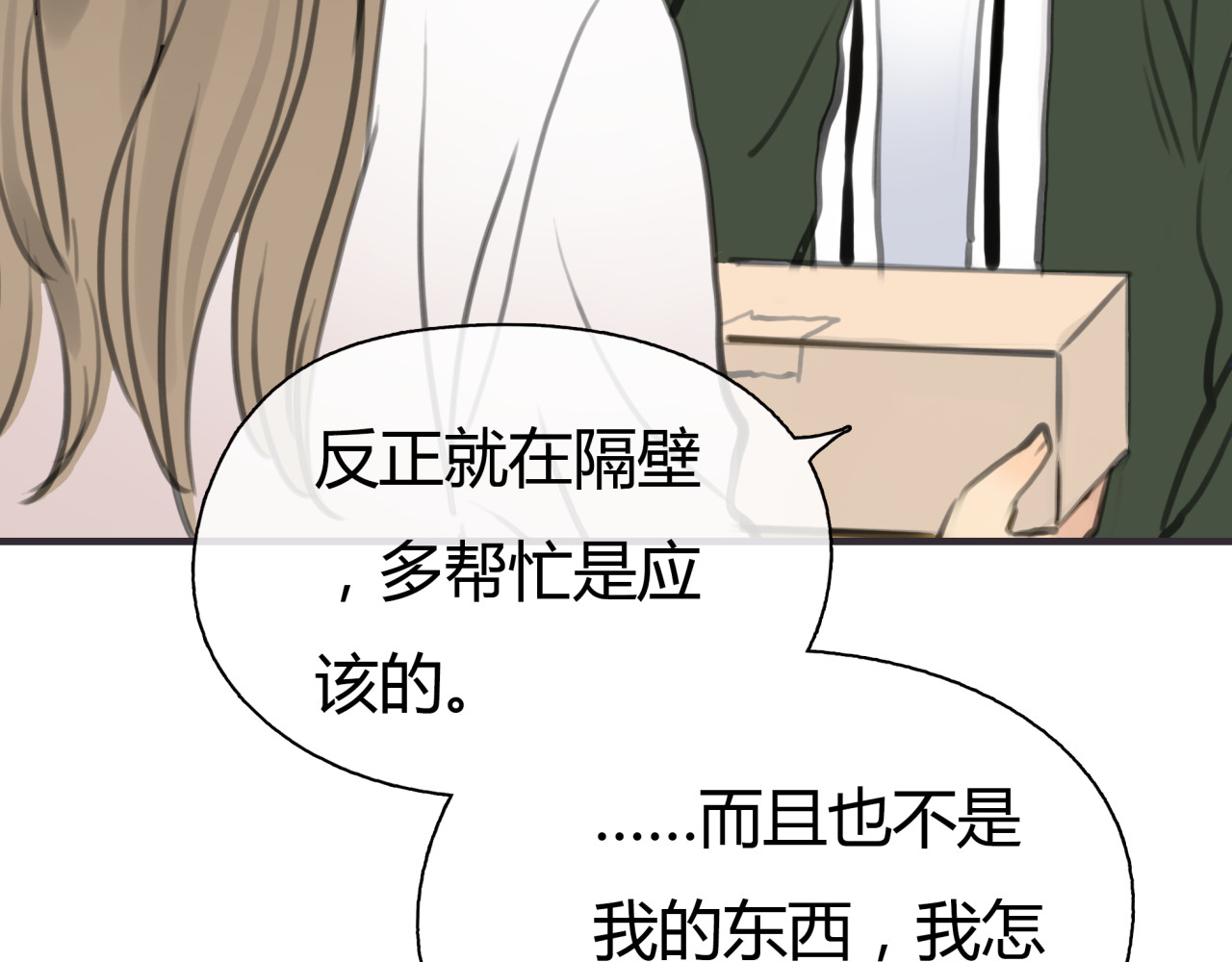 黄色气球 第2话 接触 第108页
