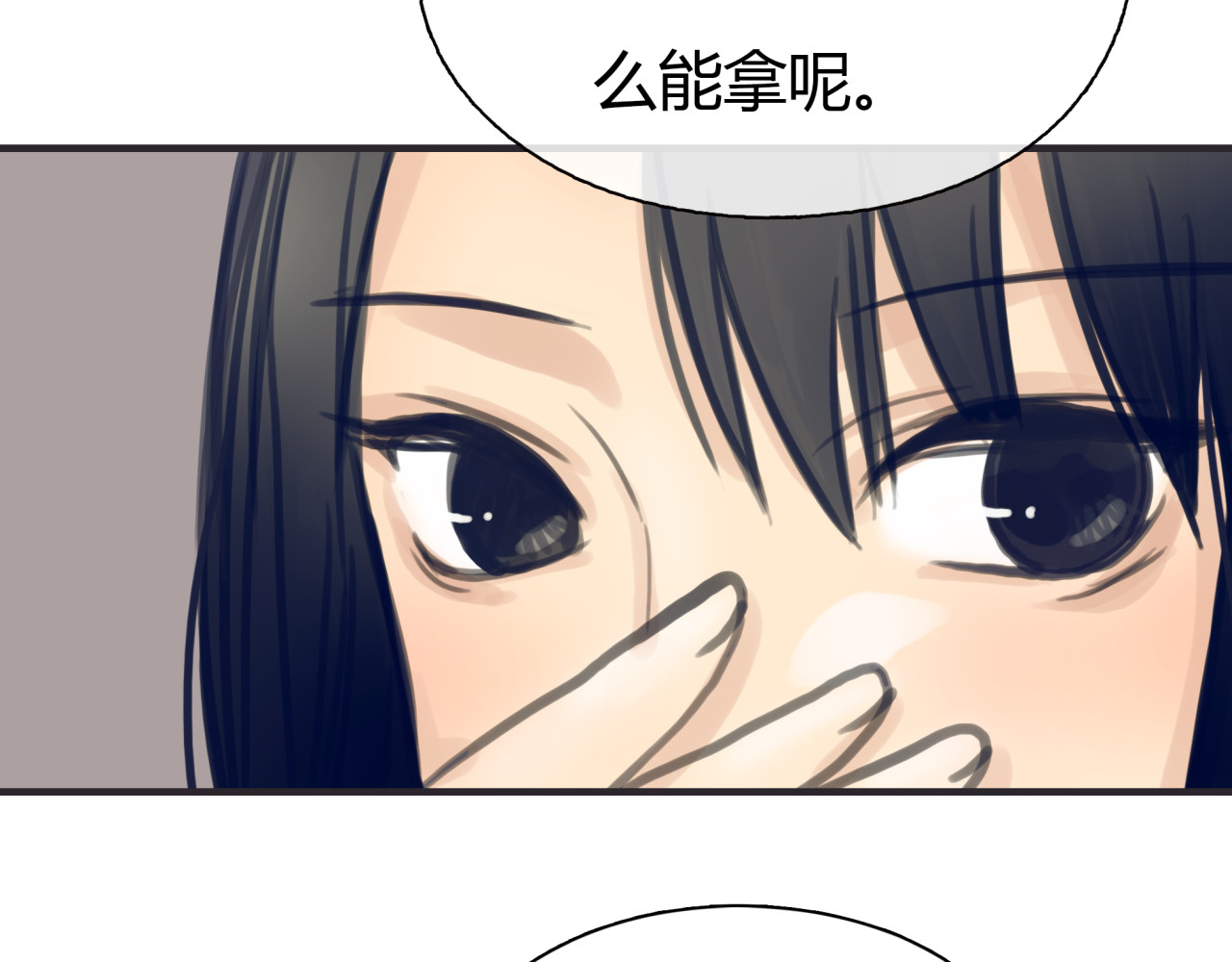 黄色气球 第2话 接触 第109页