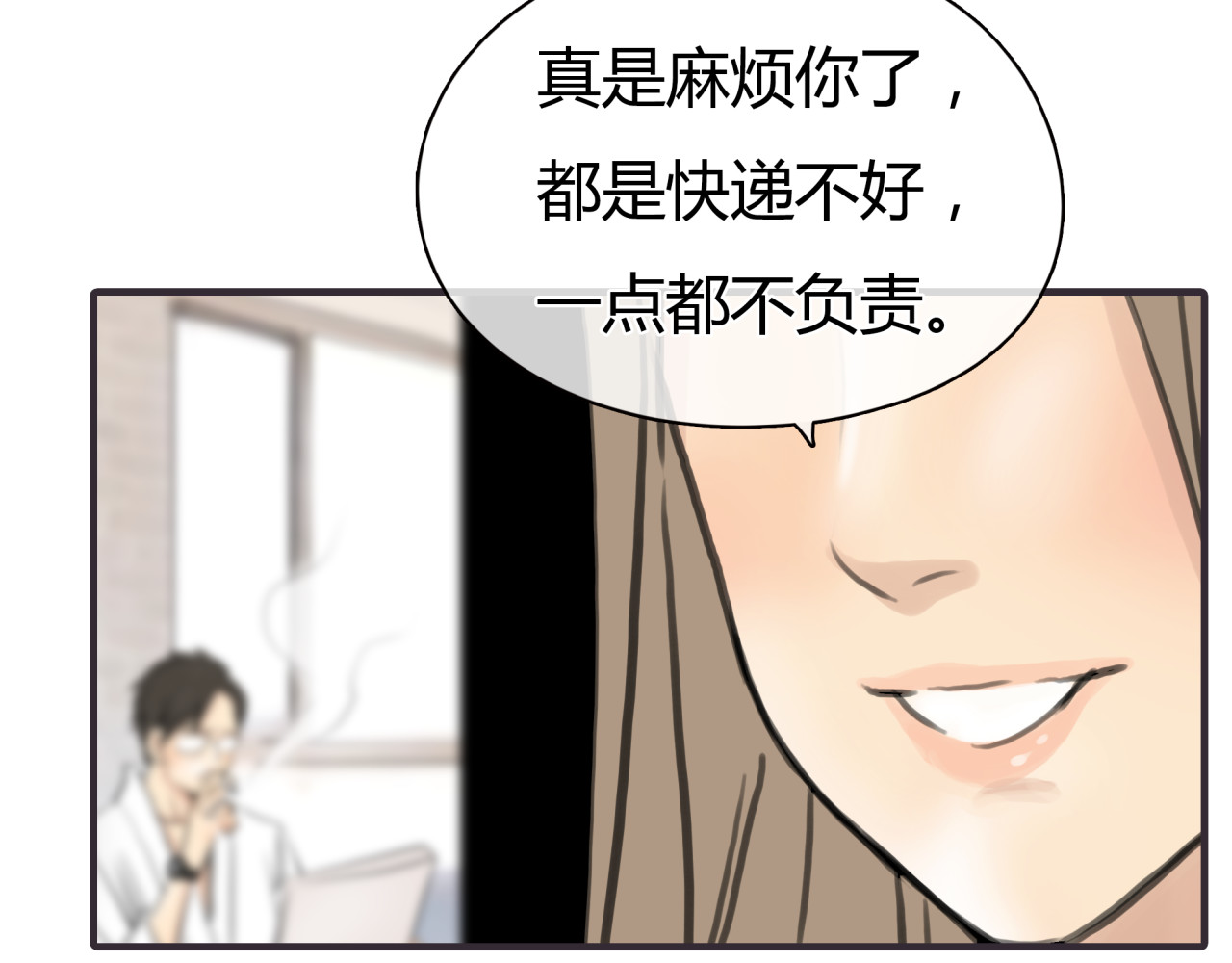 黄色气球 第2话 接触 第110页