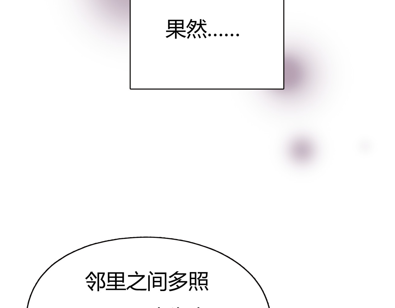 黄色气球 第2话 接触 第117页