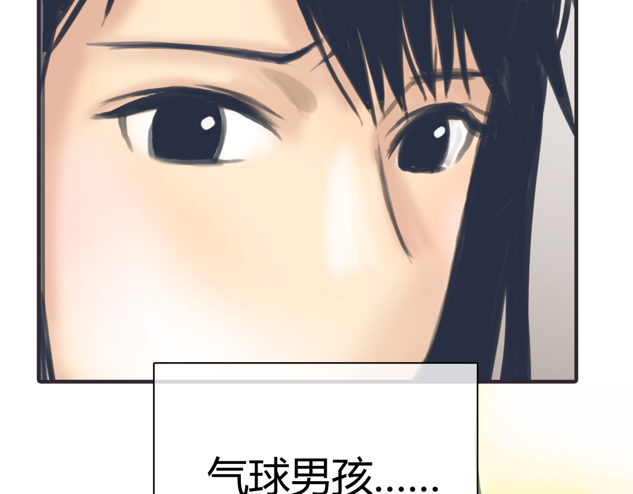 黄色气球 第2话 接触 第134页