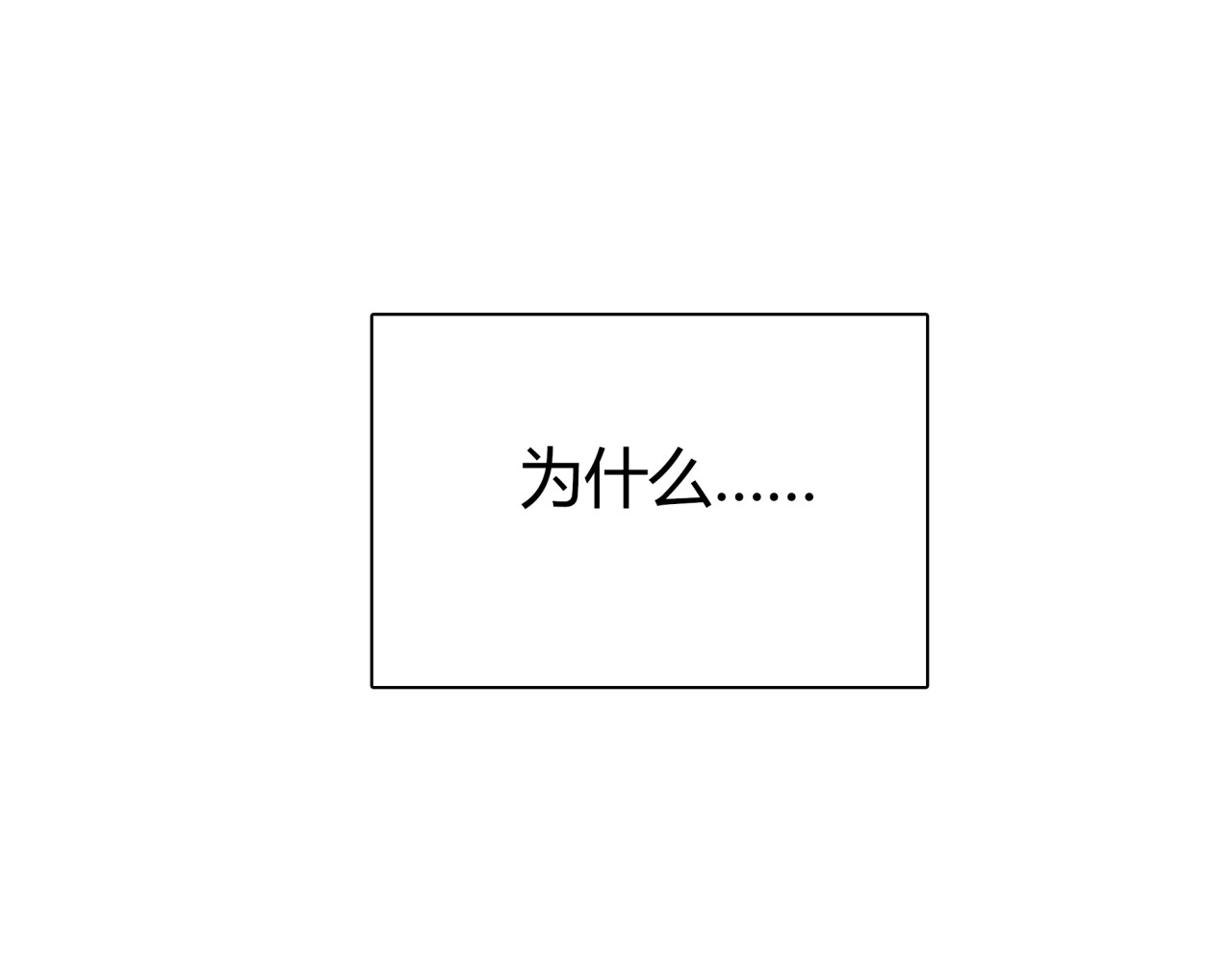 黄色气球 第2话 接触 第141页