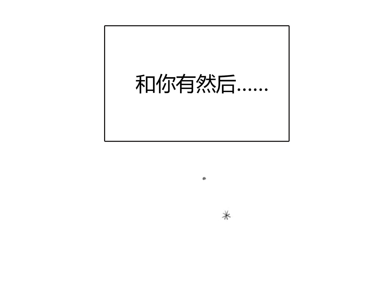 黄色气球 第2话 接触 第155页