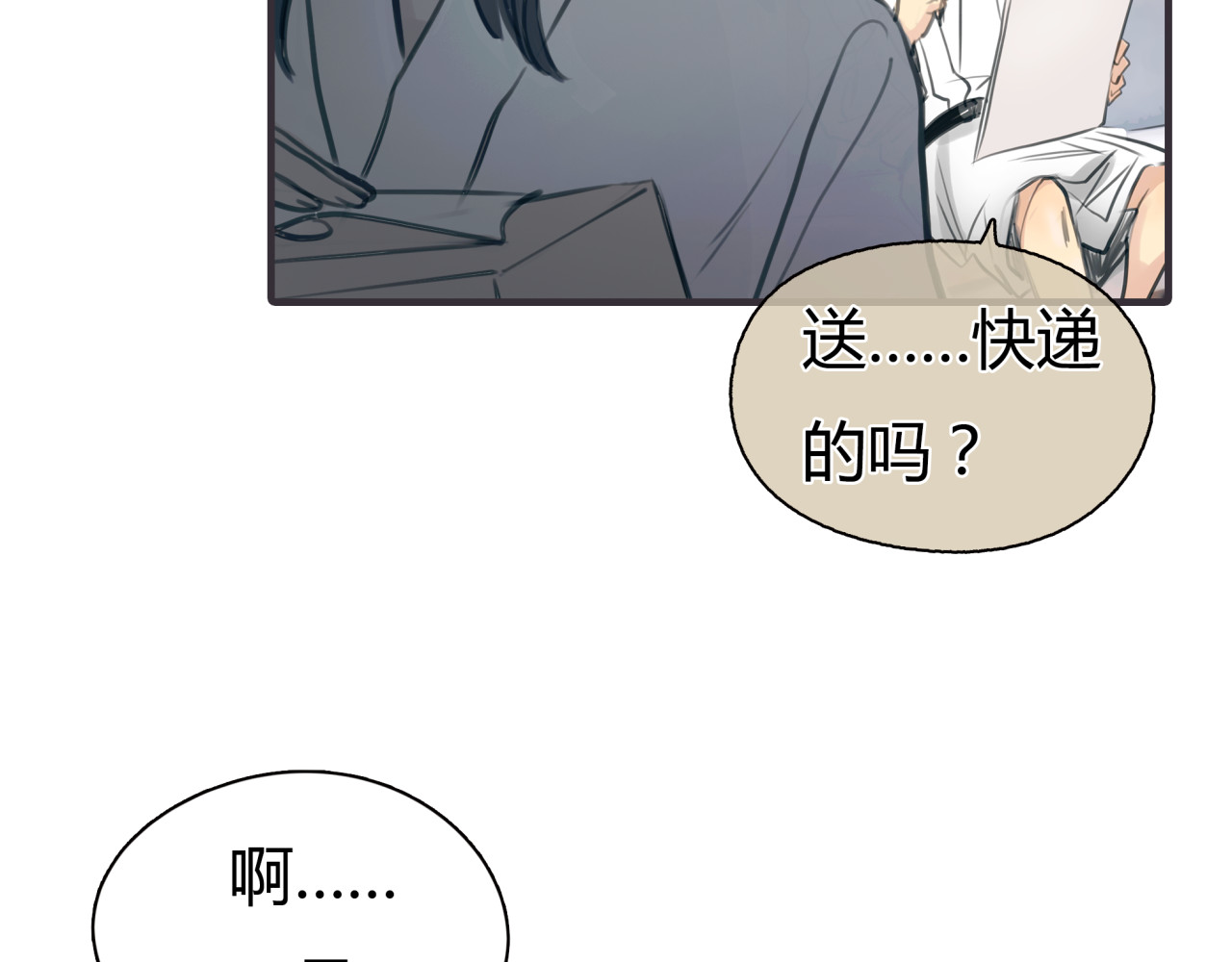 黄色气球 第2话 接触 第164页