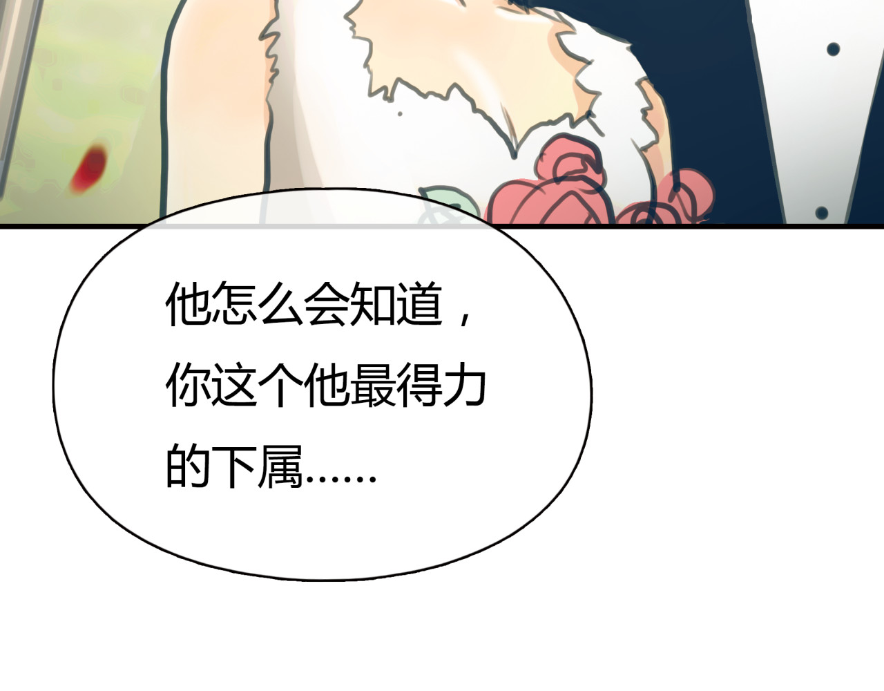 黄色气球 第2话 接触 第180页