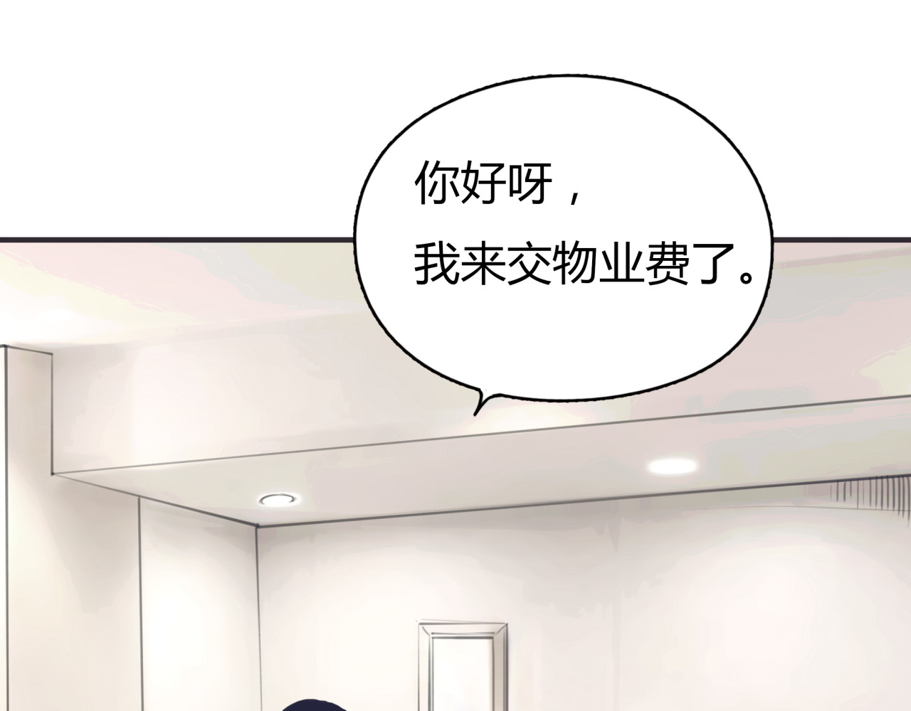 黄色气球 第2话 接触 第20页