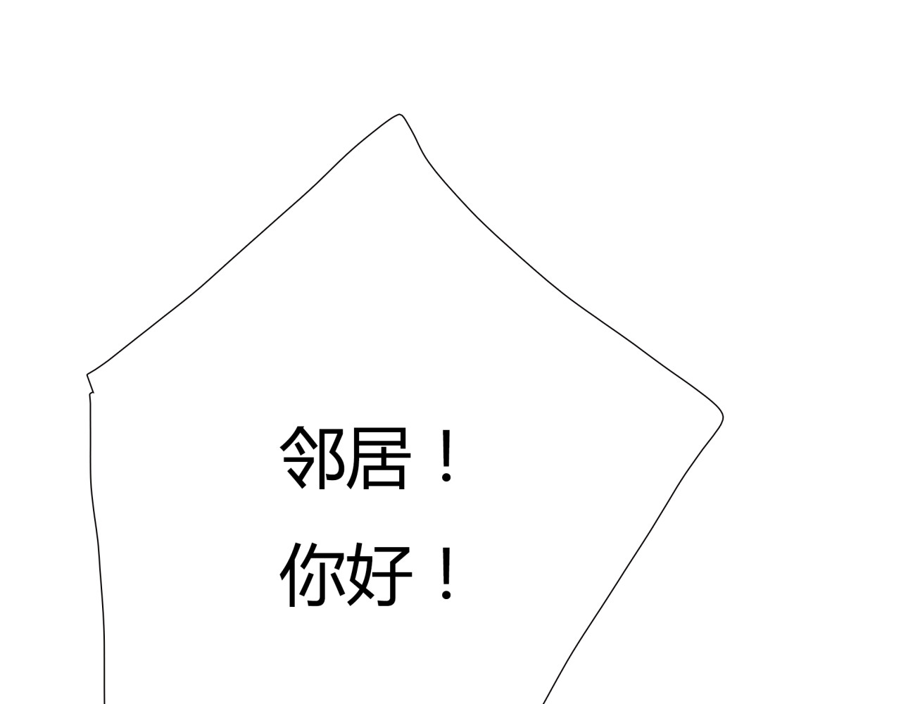黄色气球 第2话 接触 第225页