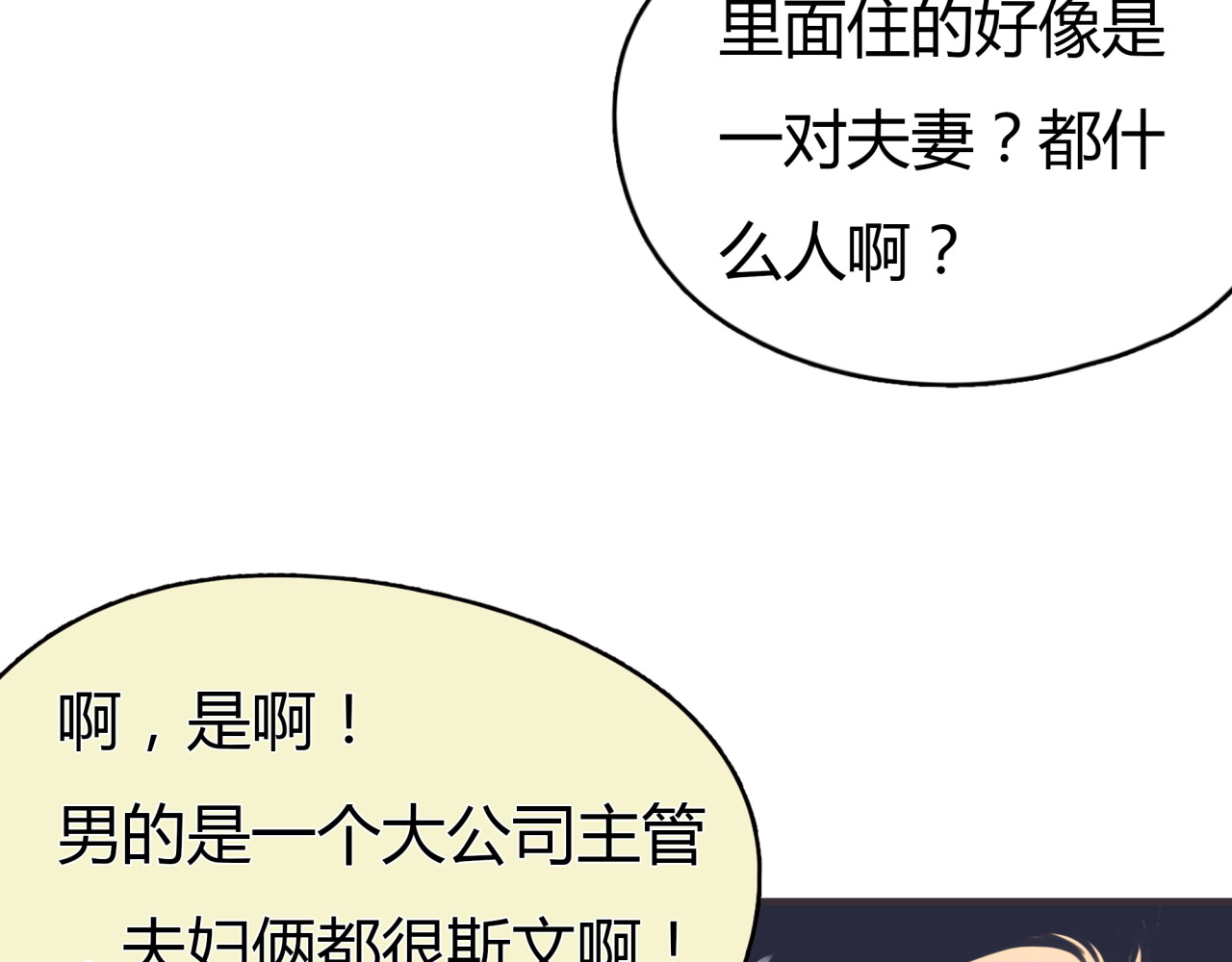 黄色气球 第2话 接触 第24页