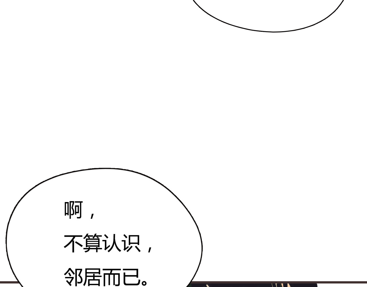 黄色气球 第2话 接触 第234页