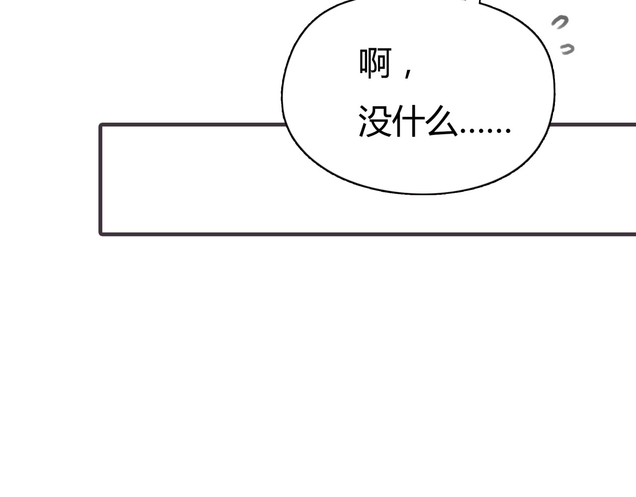 黄色气球 第2话 接触 第237页