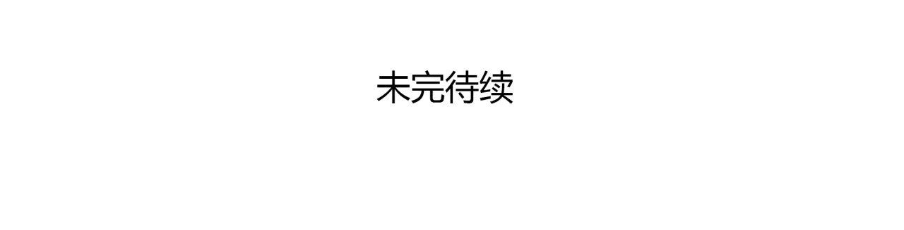 黄色气球 第2话 接触 第238页