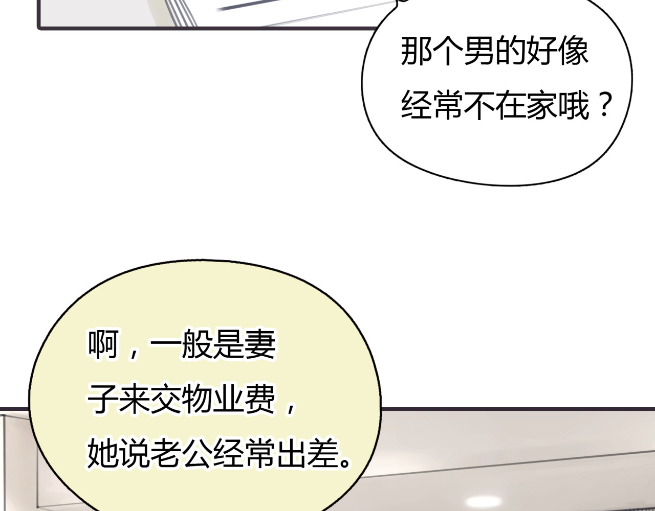 黄色气球 第2话 接触 第28页