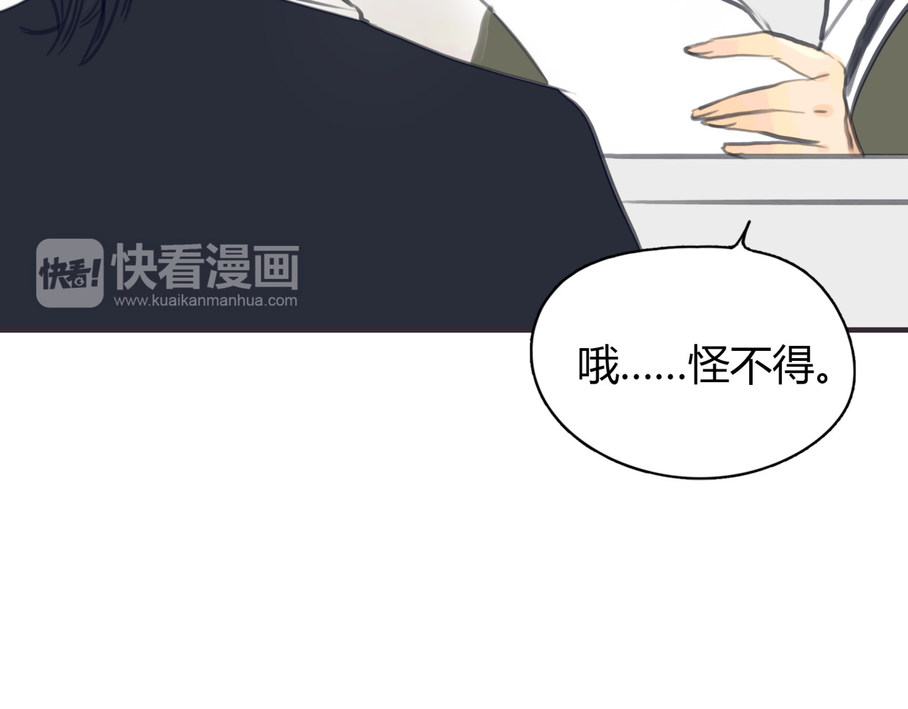黄色气球 第2话 接触 第30页