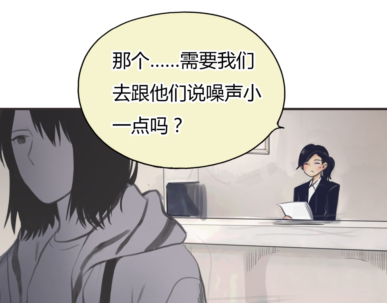 黄色气球 第2话 接触 第31页