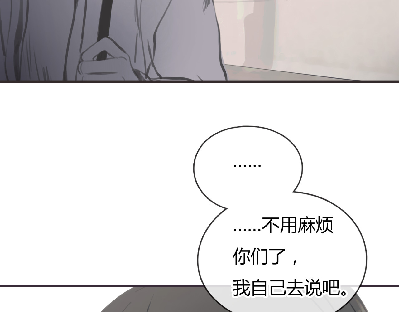 黄色气球 第2话 接触 第32页