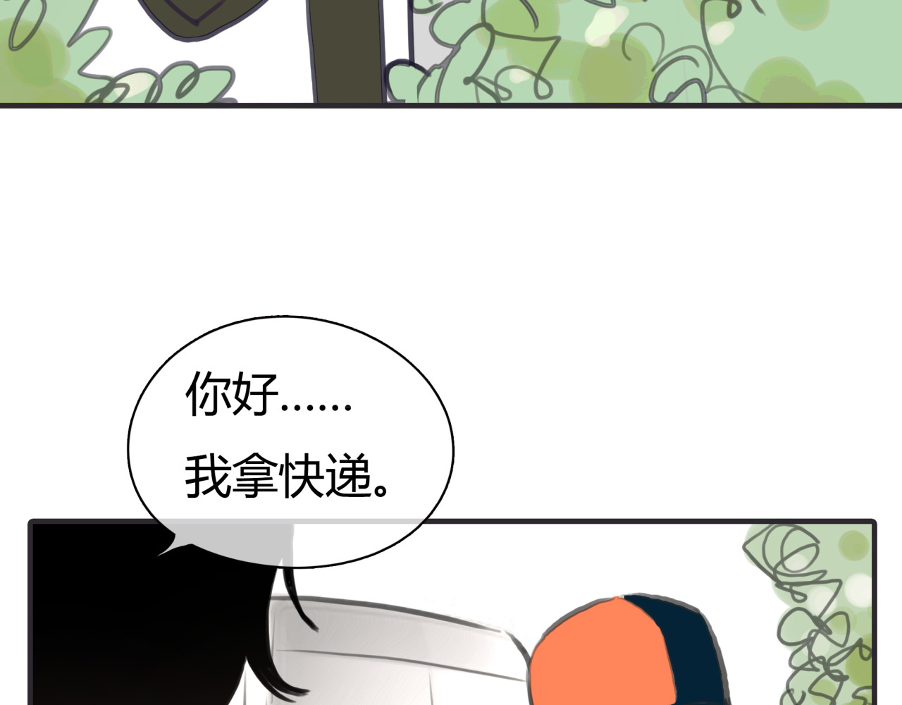 黄色气球 第2话 接触 第51页
