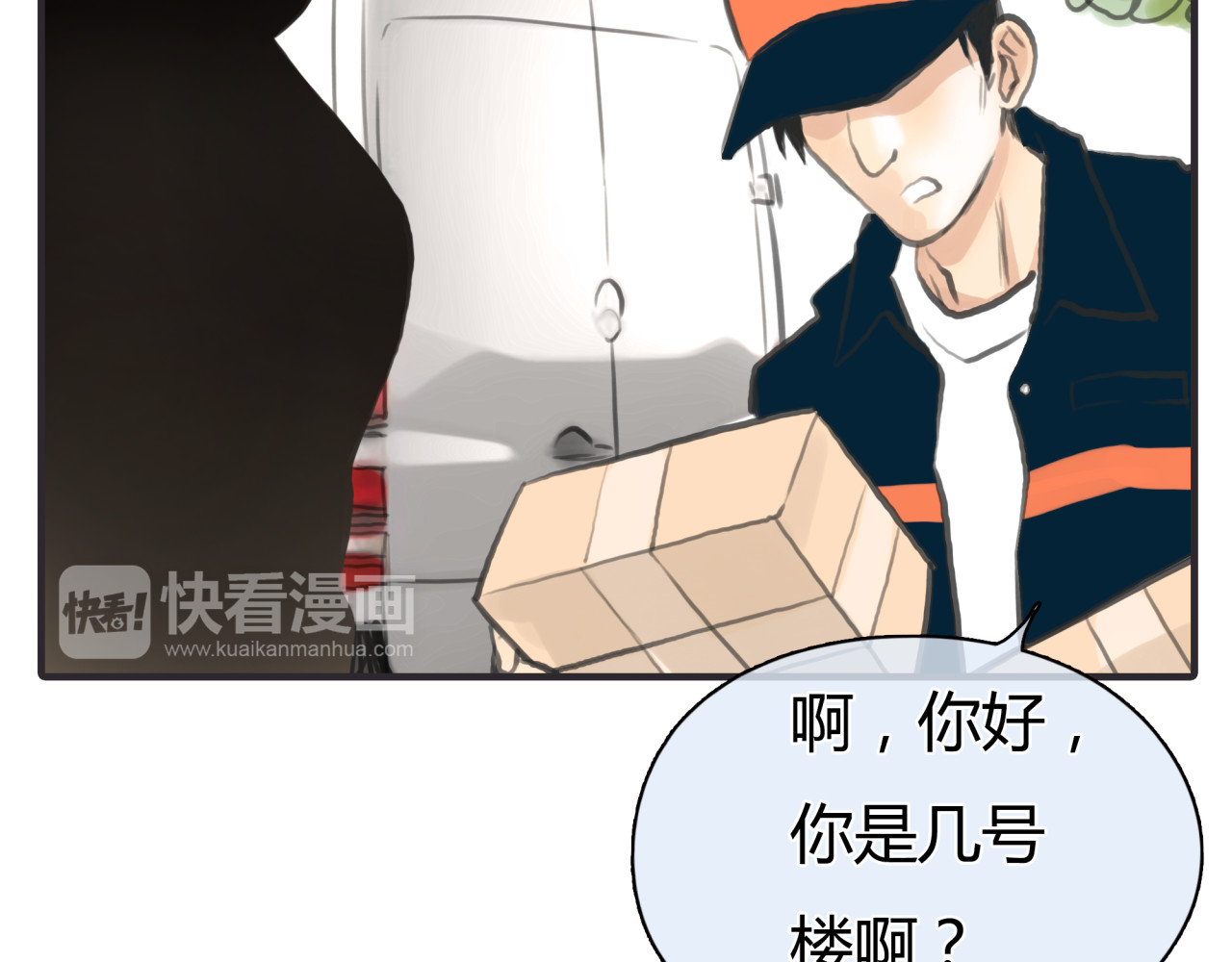 黄色气球 第2话 接触 第52页