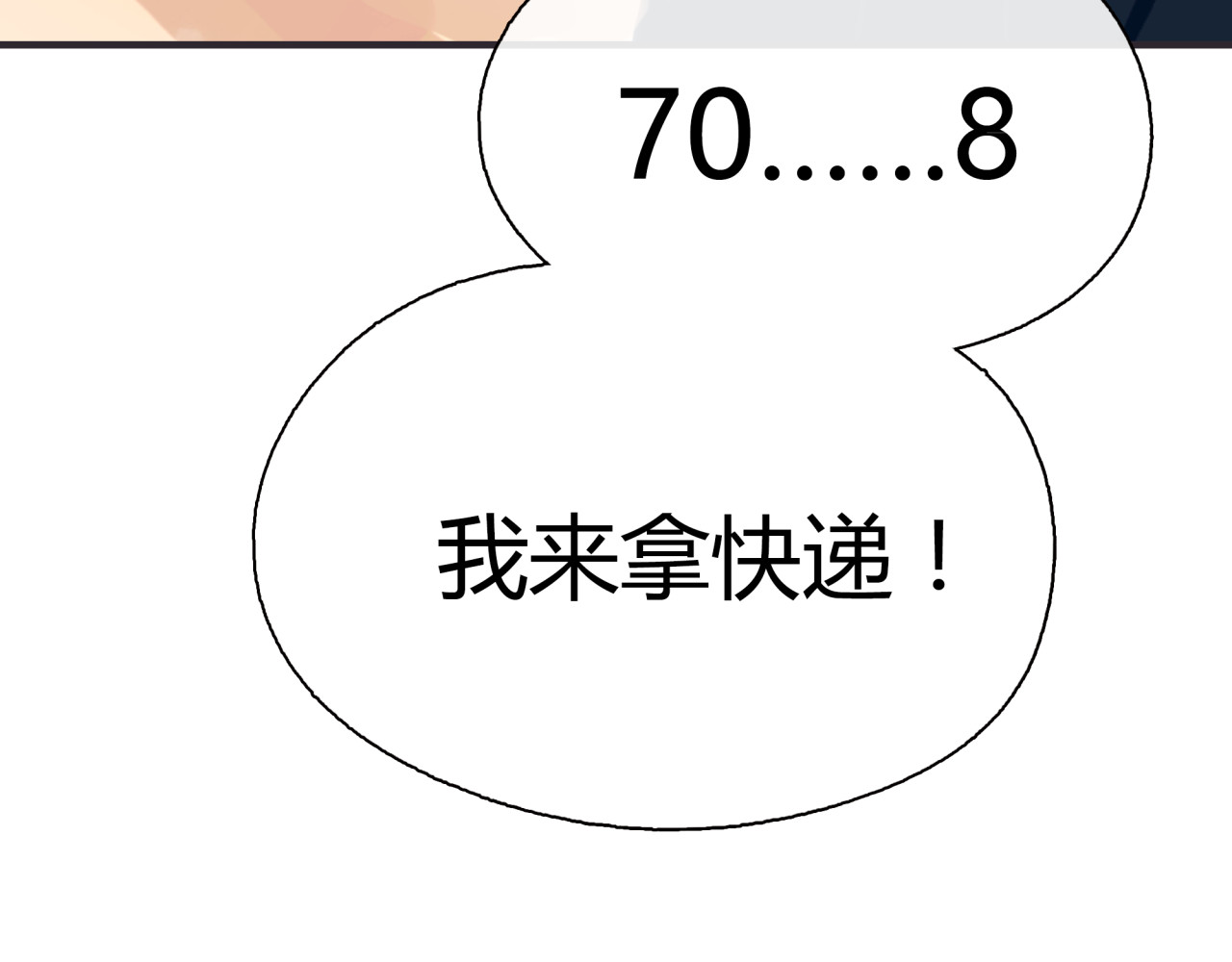 黄色气球 第2话 接触 第58页