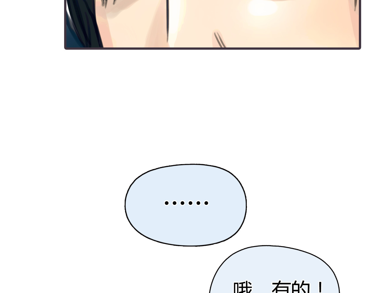 黄色气球 第2话 接触 第60页