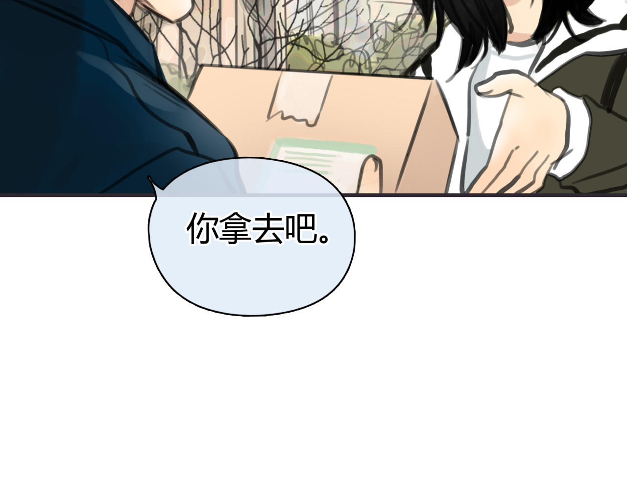黄色气球 第2话 接触 第75页