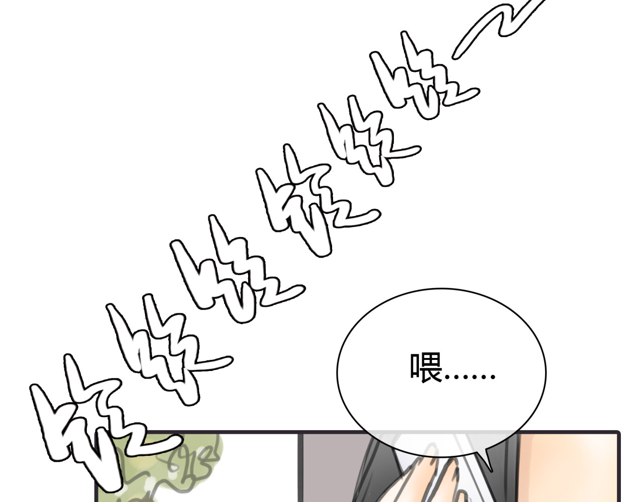 黄色气球 第2话 接触 第79页