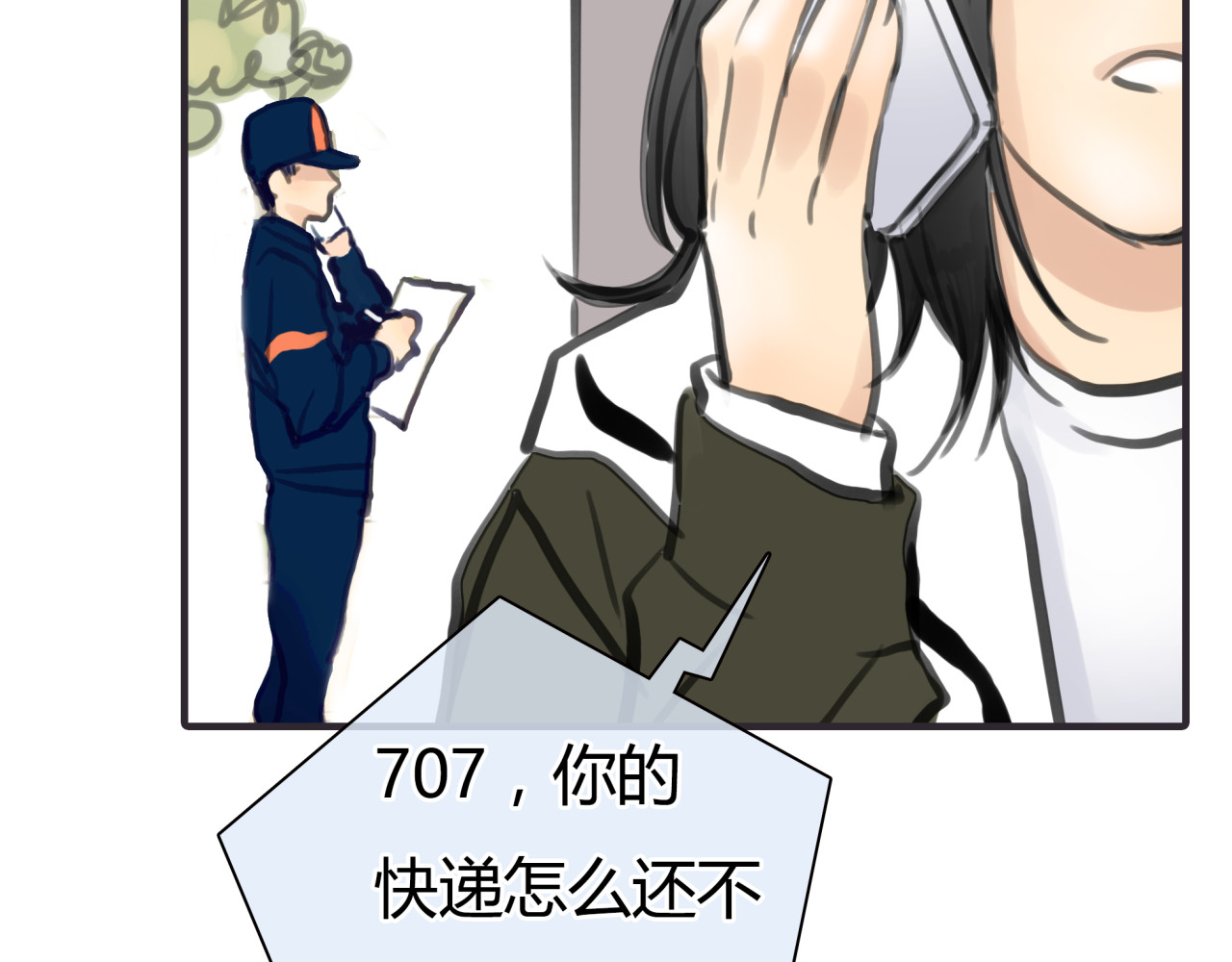 黄色气球 第2话 接触 第80页