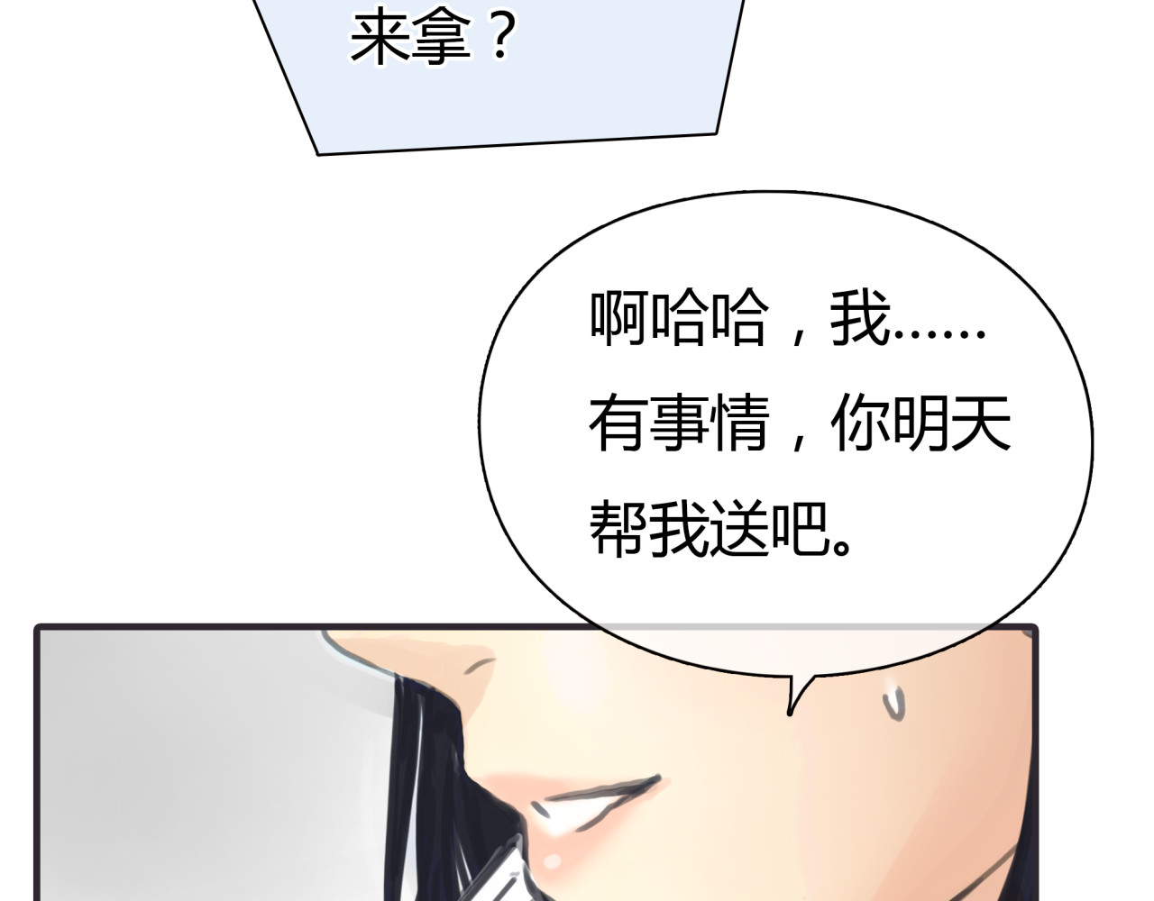 黄色气球 第2话 接触 第81页