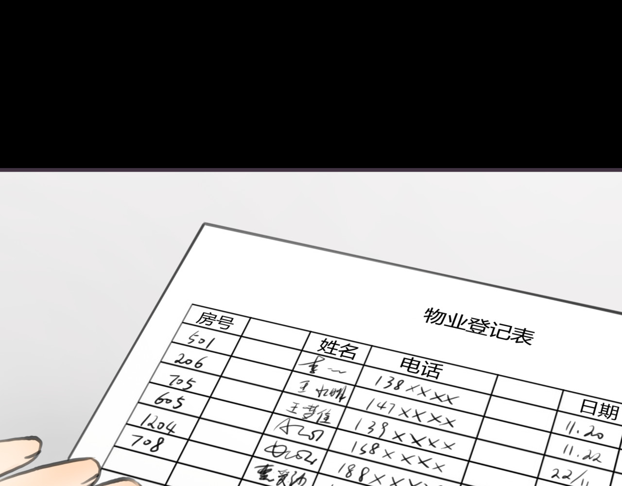黄色气球 第2话 接触 第90页