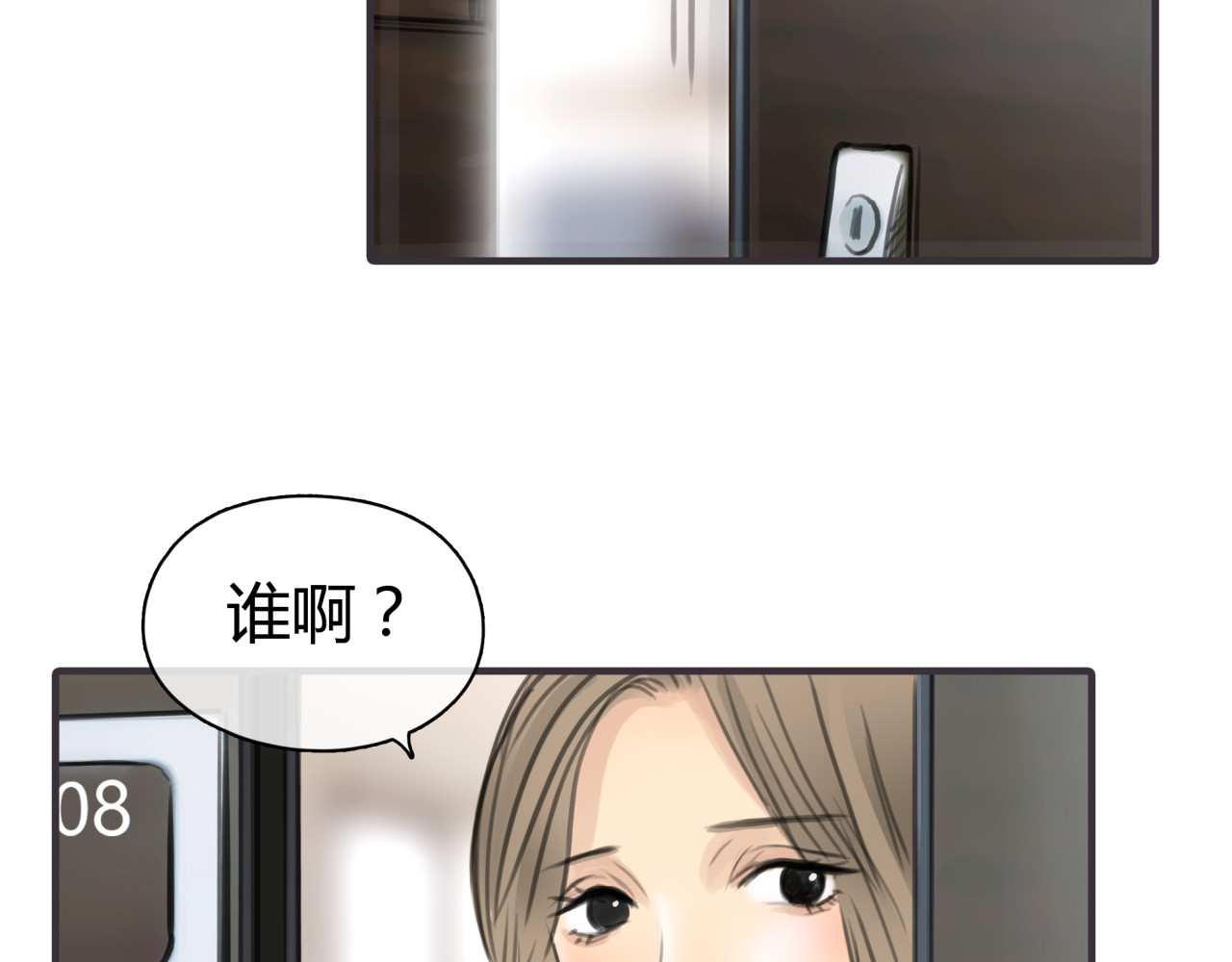 黄色气球 第2话 接触 第98页