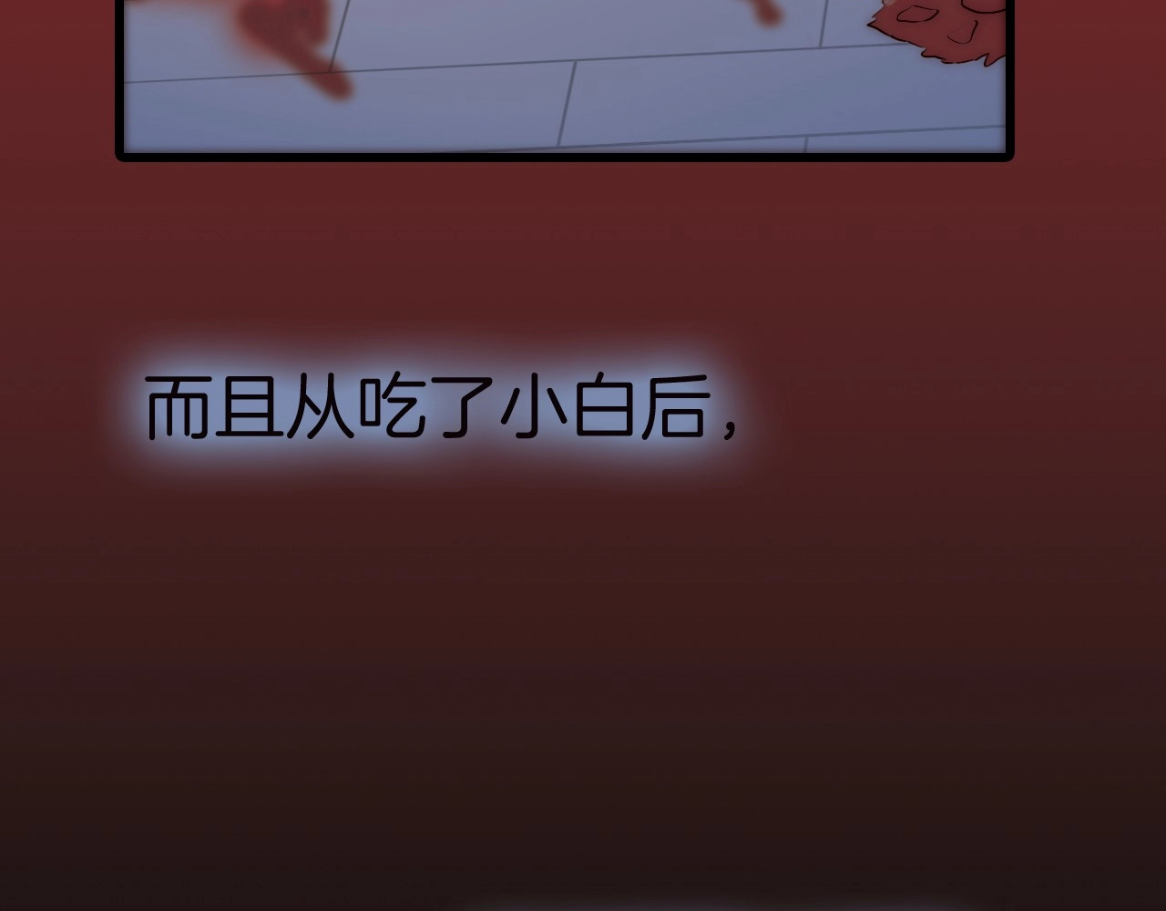 天真有邪 第2话 追踪 第120页