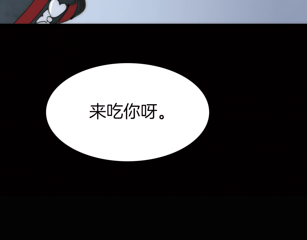 天真有邪 第2话 追踪 第33页
