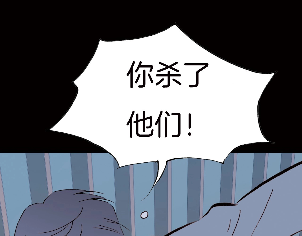 天真有邪 第2话 追踪 第65页